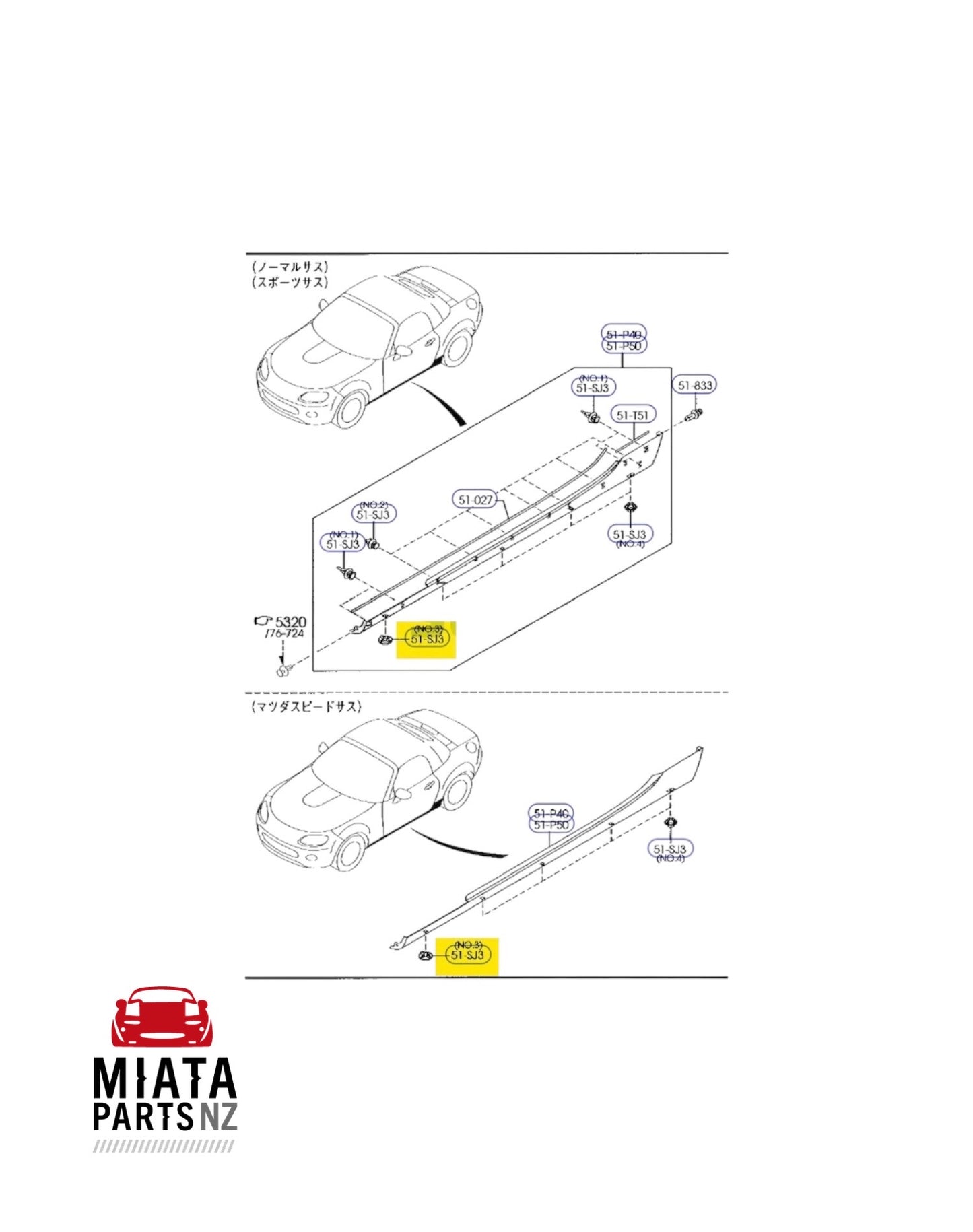 MX5 NC Sill Skirt Clip #3 (New) (Genuine)