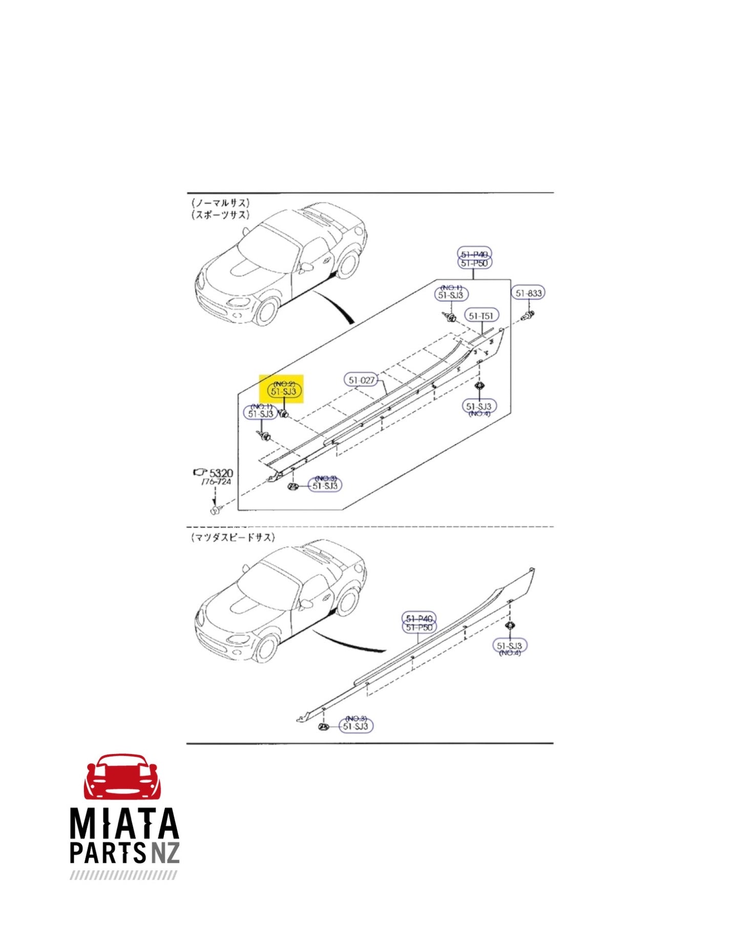 MX5 NC Sill Skirt Clip #2 (New) (Genuine)