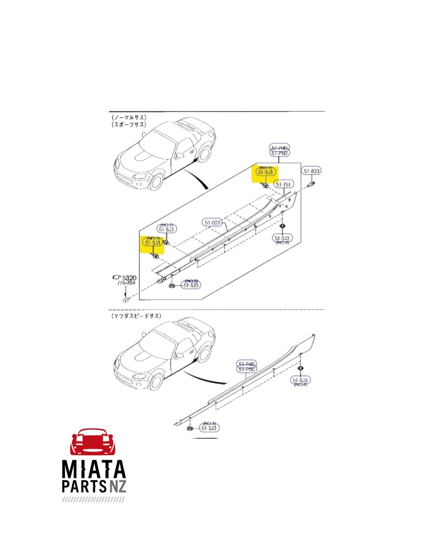 MX5 NC Sill Skirt Clip #1 (New) (Genuine)