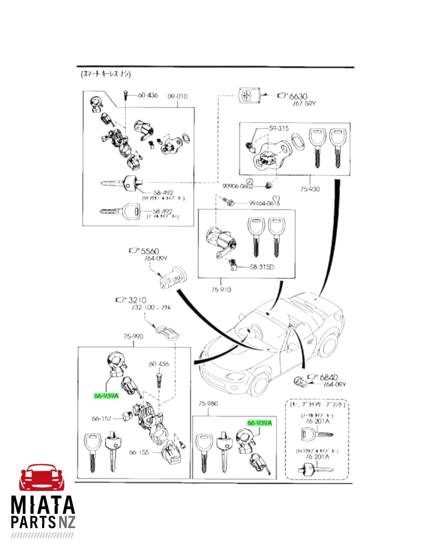 MX5 NC Immobilizer Ignition Ring (New) (Genuine)
