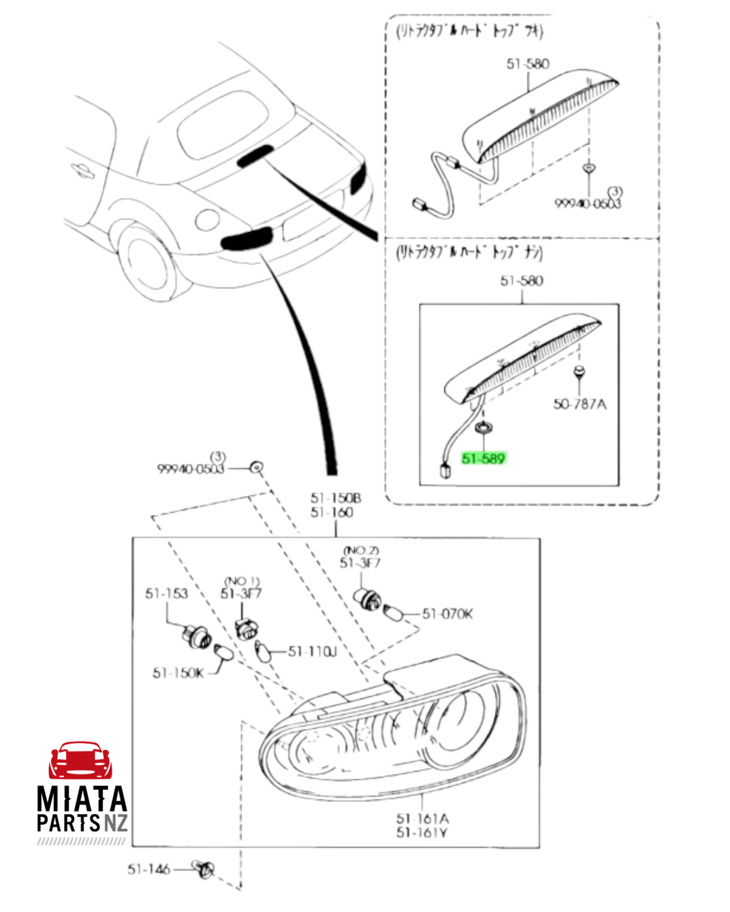MX5 NC High Stop Light Gasket (New)