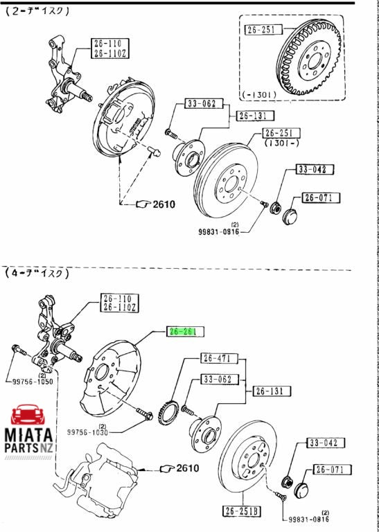 MX5 NA6 Rear Brake Caliper Dust Shield (New)