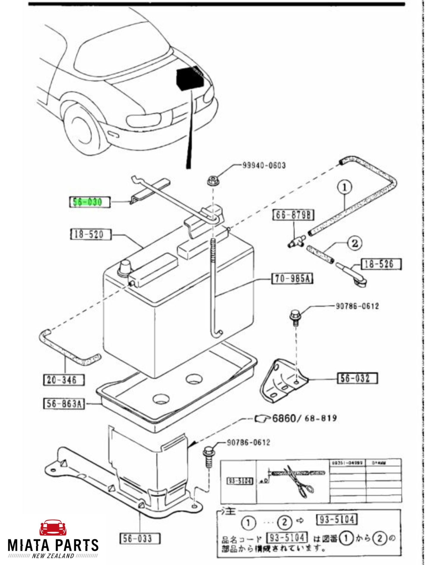 MX5 NA Battery Clamp